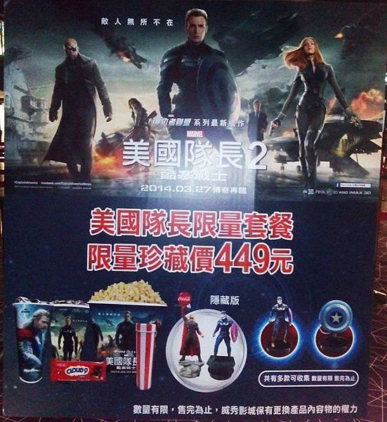 【電影心得分享】美國隊長2:酷寒戰士 【電影心得分享】美國隊長2:酷寒戰士