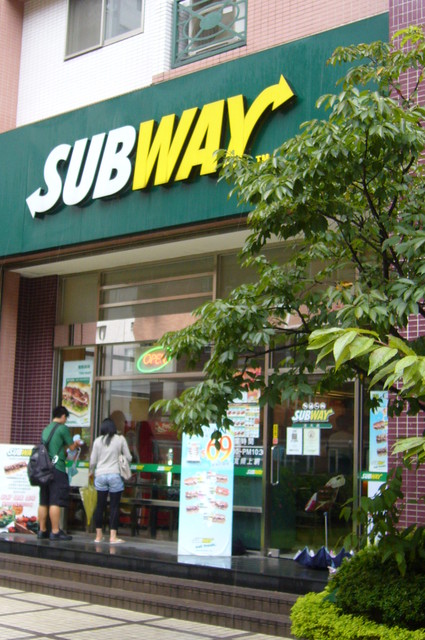 [连锁] subway的好滋味