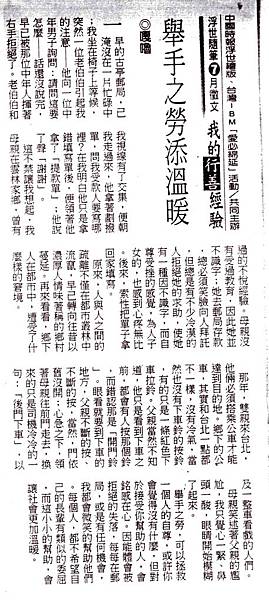 91舉手之勞添溫暖