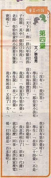 第四台(1030329刊出)