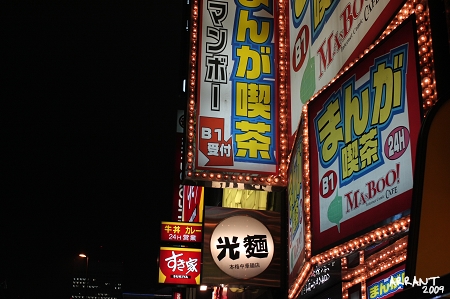 怪怪的...喫茶店 怪怪的...喫茶店