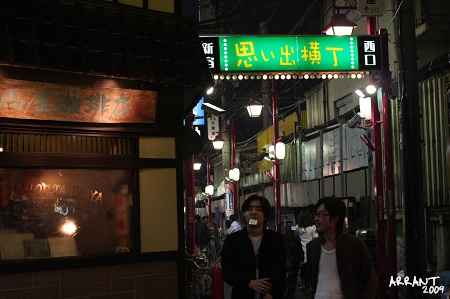 回憶橫丁 回憶橫丁