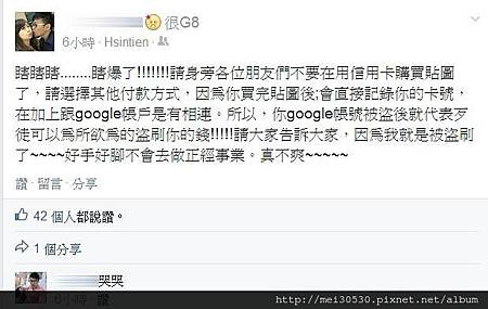 教學 Google Play商店被盜刷 謹記六招立即搶救 鄭小柔charlene 食尚嬉遊記 痞客邦