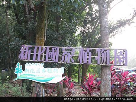2014.11.01中興林塲 003.jpg 2014.11.01中興林塲 003.jpg