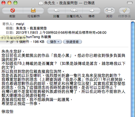 螢幕快照 2013-01-10 上午10.57.51