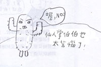仙人掌伯伯W.jpg 仙人掌伯伯W.jpg