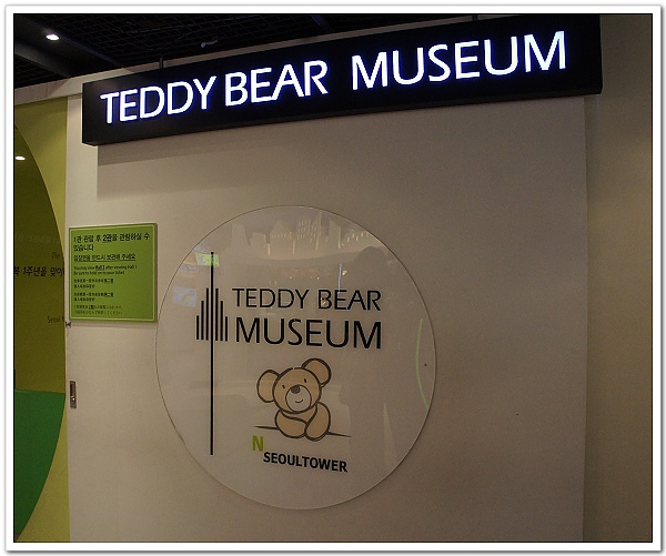 373-要開始來參觀泰迪熊博物館囉！