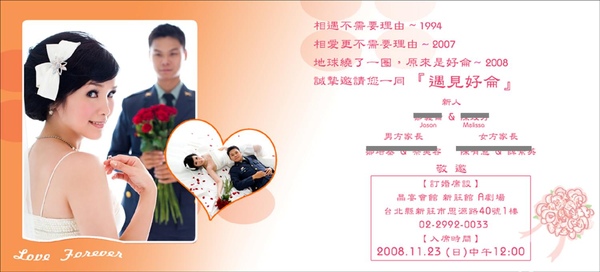 訂婚喜帖內文.jpg 訂婚喜帖內文.jpg