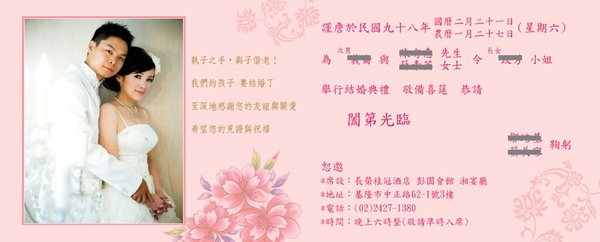 結婚喜帖內文.jpg 結婚喜帖內文.jpg