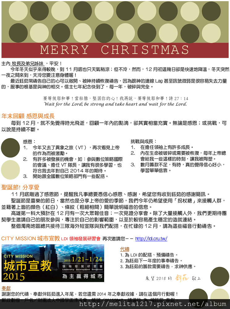 2014-12Prayer_Letter_01.png 2014-12Prayer_Letter_01.png