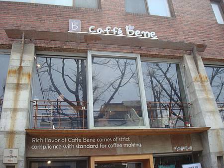 coffee bene coffee bene