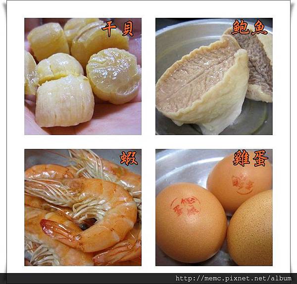 撈魚生-食材1 撈魚生-食材1