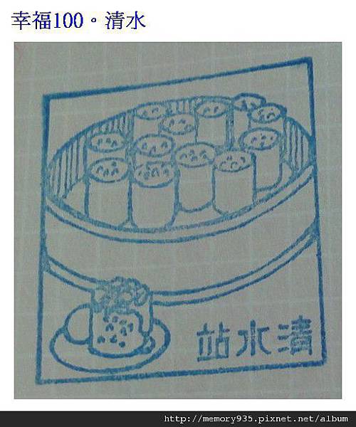 清水-7 清水-7