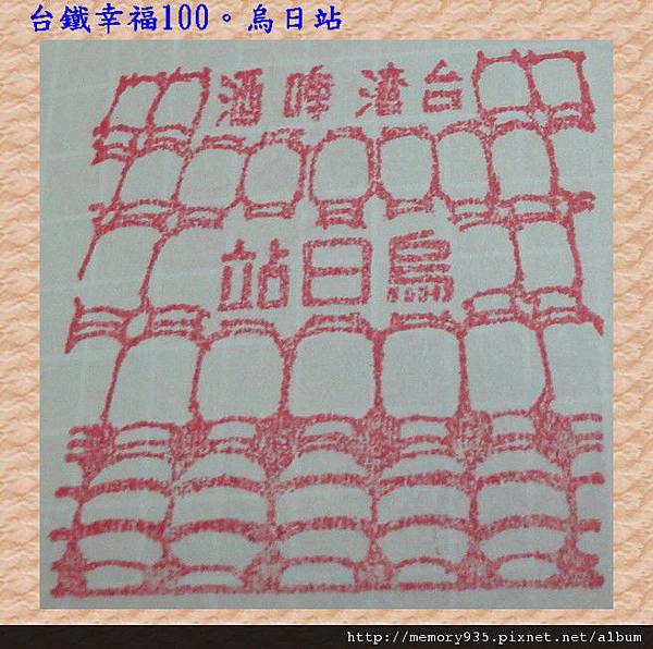 烏日-1 烏日-1