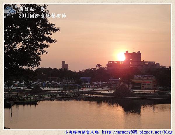 2011童玩節 2011童玩節