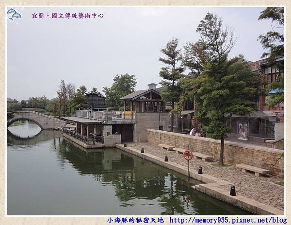 宜蘭。傳統藝術中心 宜蘭。傳統藝術中心