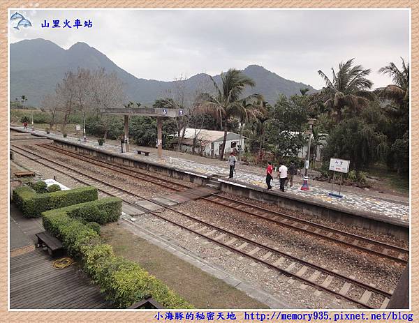 山里火車站 山里火車站