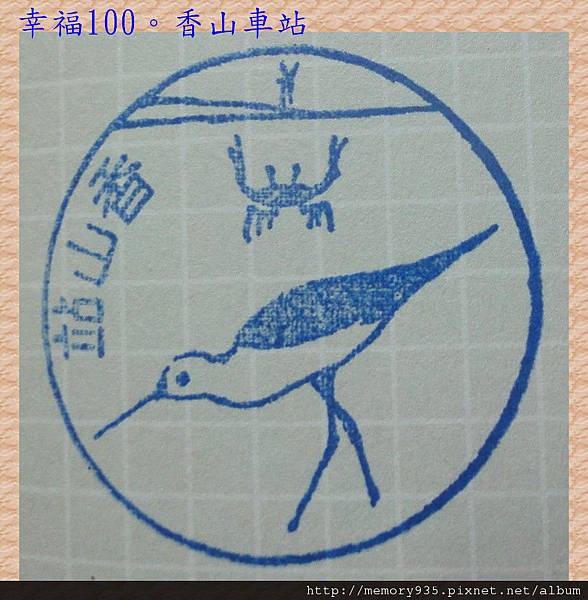 香山站 香山站