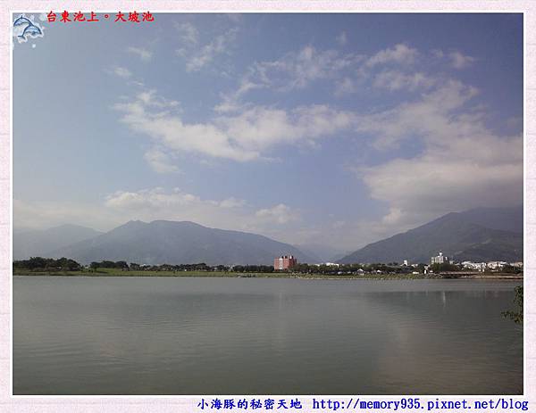 池上大坡池 池上大坡池