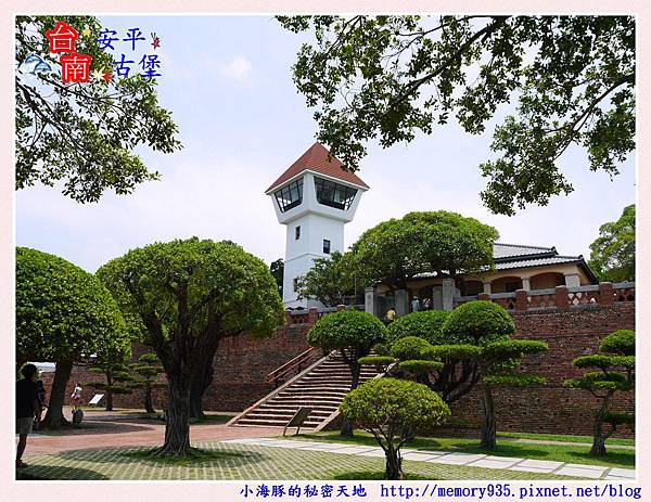 安平古堡001 安平古堡001