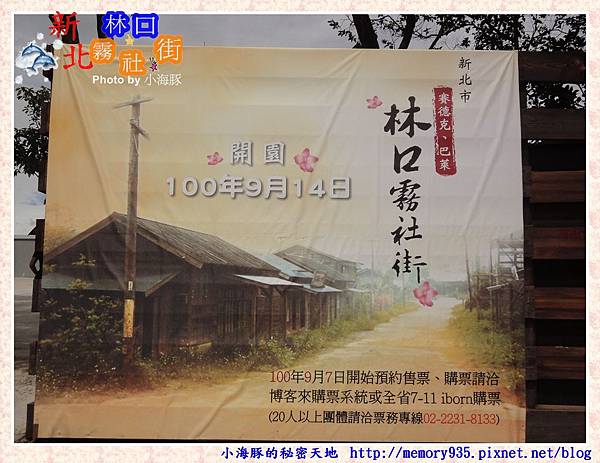 新北。林口霧社街001 新北。林口霧社街001