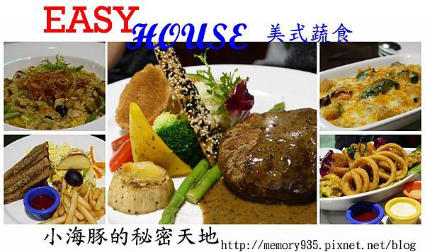 新竹。EASY HOUSE 01 新竹。EASY HOUSE 01