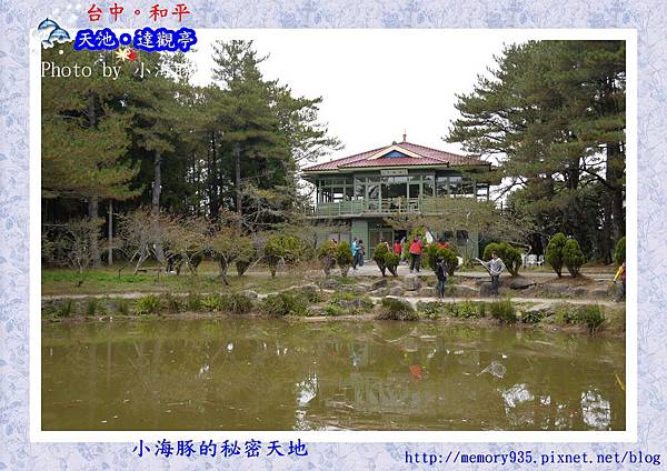 和平區~福壽山農場01 和平區~福壽山農場01