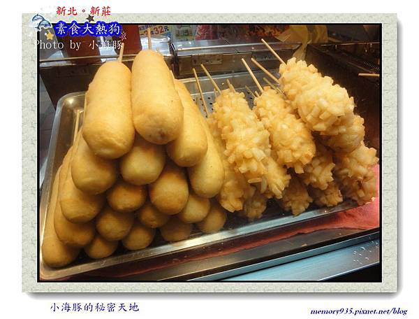 新莊~黃金大熱狗001 新莊~黃金大熱狗001