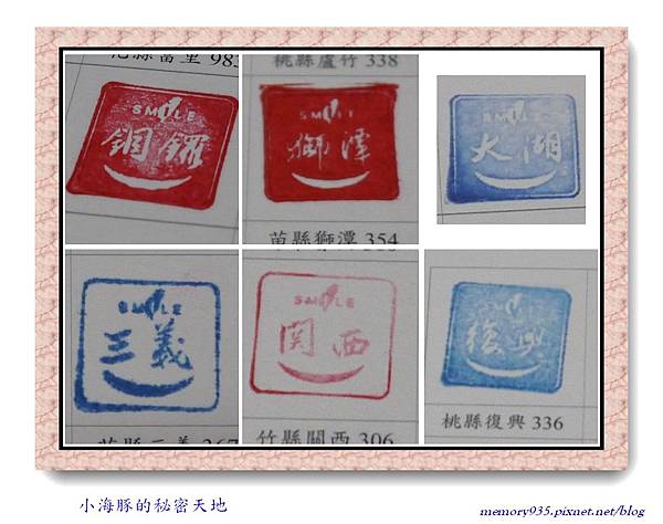 2013微笑印章 2013微笑印章