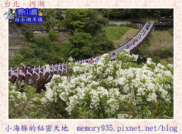 內湖區~白石湖遊憩區001 內湖區~白石湖遊憩區001