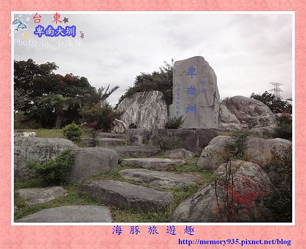 台東市~卑南大圳水利公園002 台東市~卑南大圳水利公園002