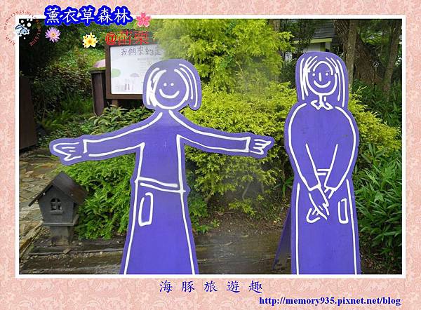 頭屋~薰衣草森林明德店001 頭屋~薰衣草森林明德店001