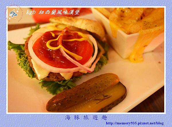 KGB紐西蘭風味漢堡001 KGB紐西蘭風味漢堡001