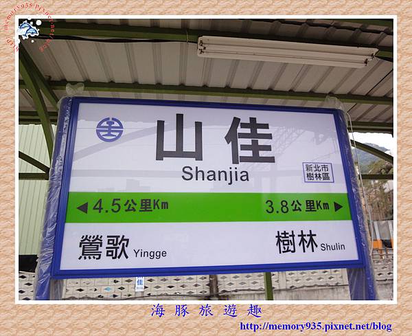 山佳 山佳