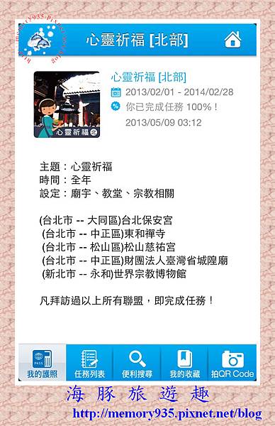 微笑任務 微笑任務