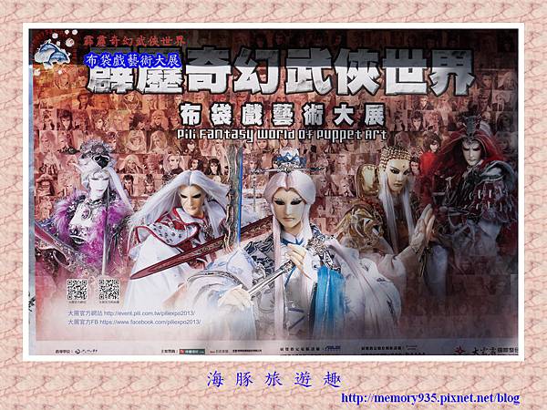 霹靂奇幻武俠世界