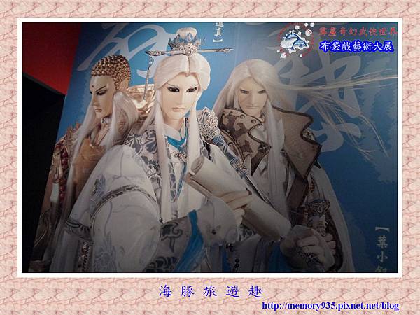 霹靂奇幻武俠世界