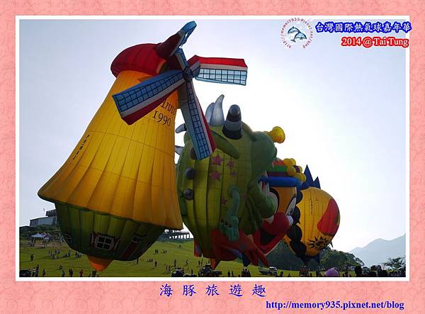 鹿野。台灣國際熱氣球嘉年華001 鹿野。台灣國際熱氣球嘉年華001