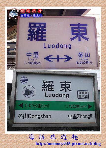 羅東站 (1) 羅東站 (1)