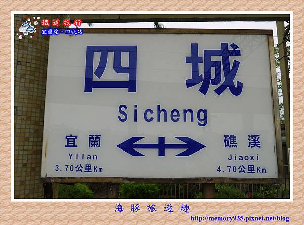 四城站 (1) 四城站 (1)