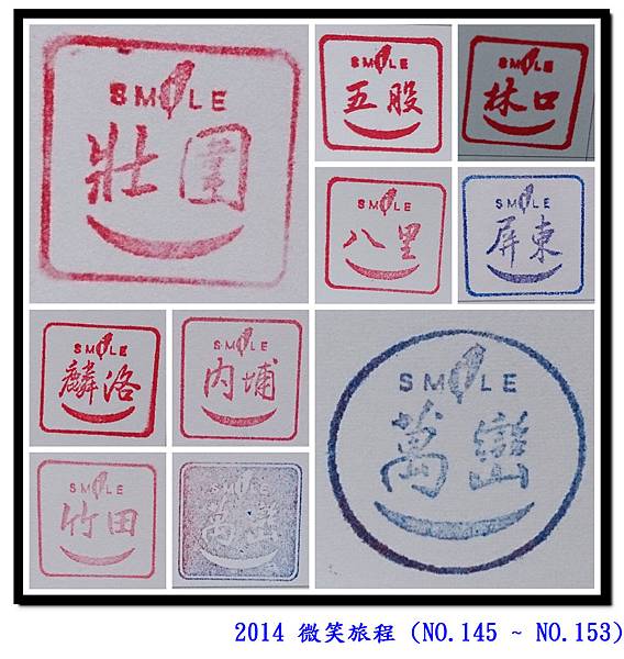微笑記錄(NO.145~NO.153)