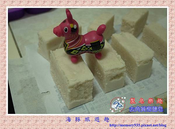 NO9. 去角質椰鹽皂(玫瑰岩鹽) (1) NO9. 去角質椰鹽皂(玫瑰岩鹽) (1)