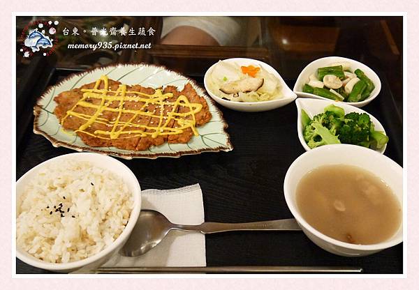 普光齋養生蔬食 (1) 普光齋養生蔬食 (1)