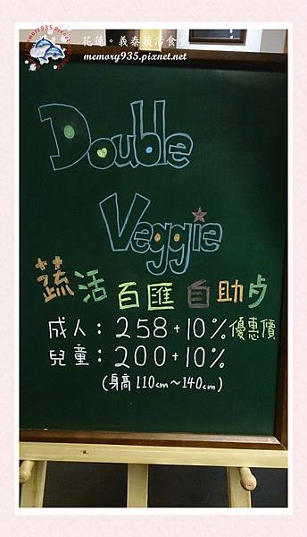 JUST V義泰蔬活食堂 (1) JUST V義泰蔬活食堂 (1)