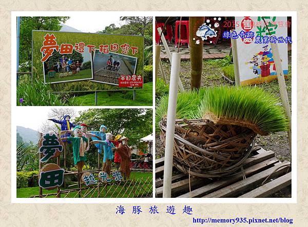 2015宜蘭綠色博覽會 (29) 2015宜蘭綠色博覽會 (29)