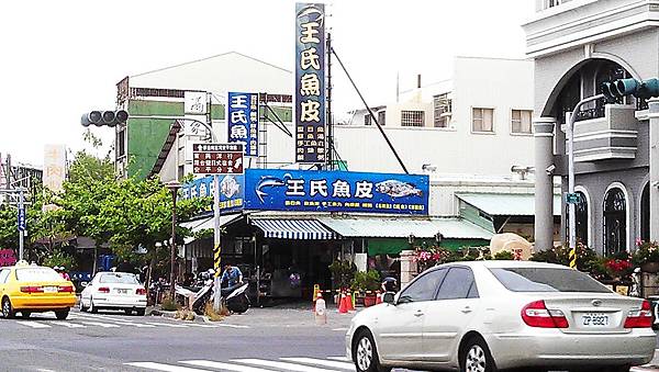 [台南民宿]房小屋~王氏魚皮1