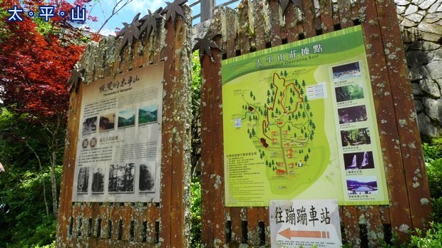 太平山莊周邊地圖