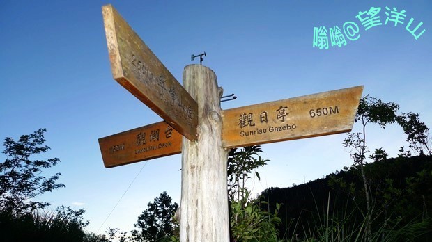 望洋山步道指標 望洋山步道指標