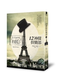 El Enigma de Paris.jpg El Enigma de Paris.jpg