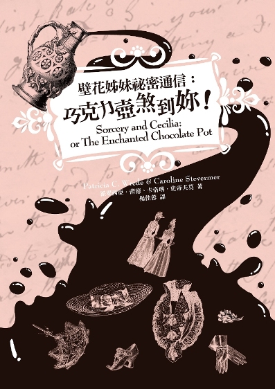 (繆思封面)壁花姊妹祕密通信.jpg (繆思封面)壁花姊妹祕密通信.jpg